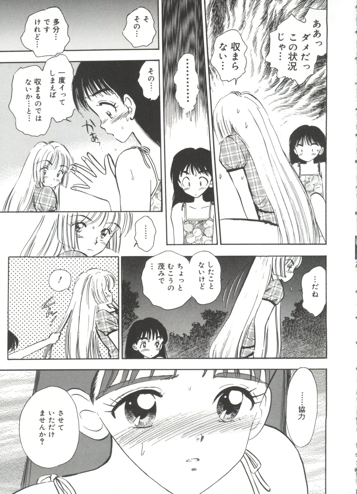 [アンソロジー] ラブリーEX (よろず)