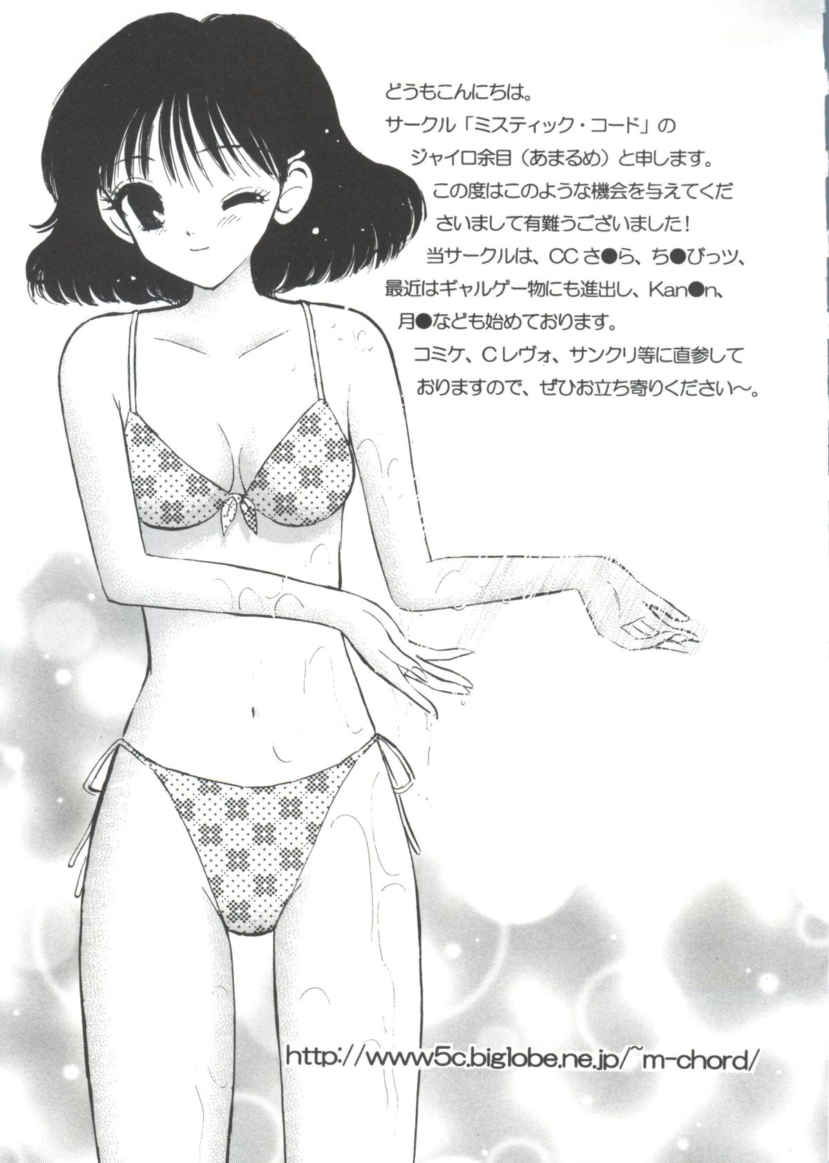 [アンソロジー] ラブリーEX (よろず)