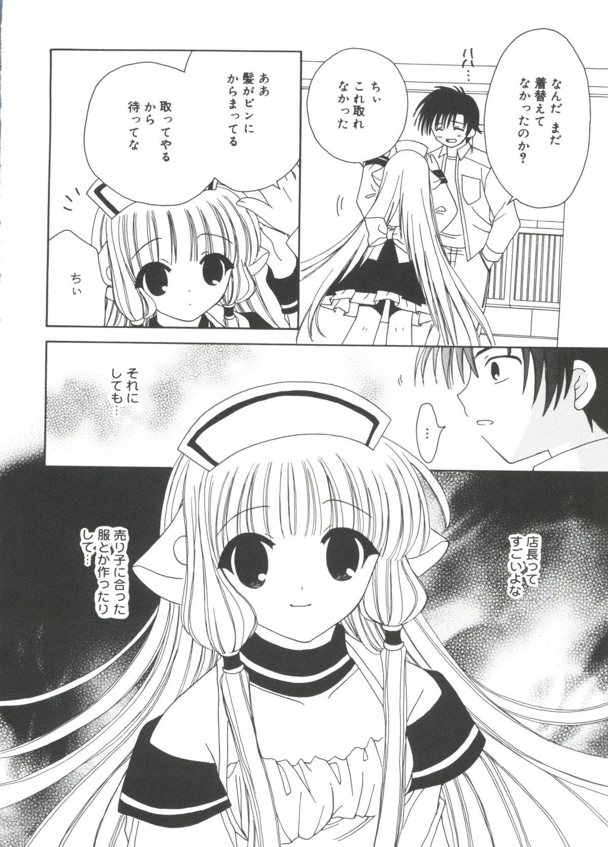 [アンソロジー] ラブリーEX (よろず)