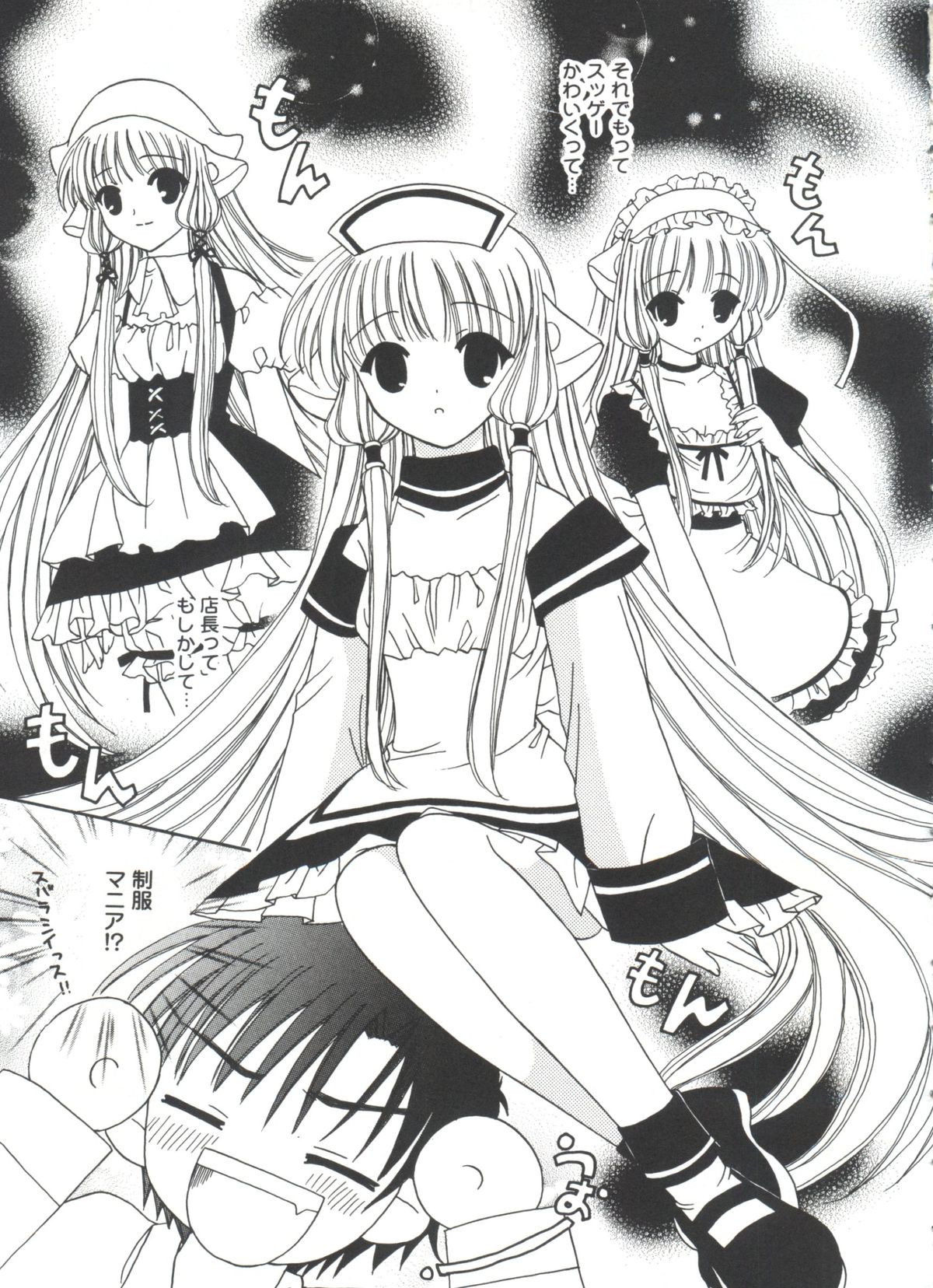 [アンソロジー] ラブリーEX (よろず)