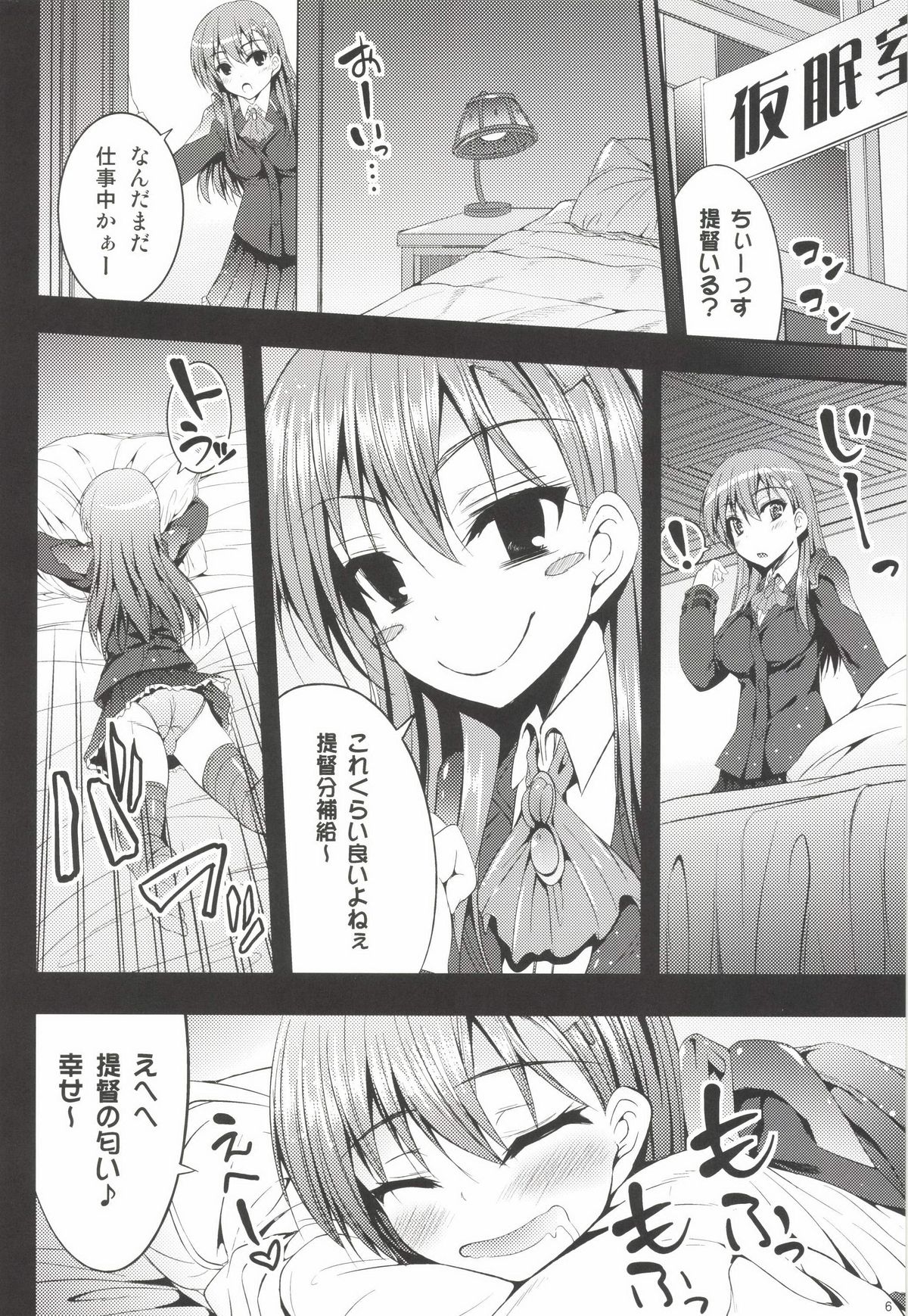 [むげん@WORKS (秋月秋名)] 夜の補給も大切じゃん (艦隊これくしょん -艦これ-) [DL版]