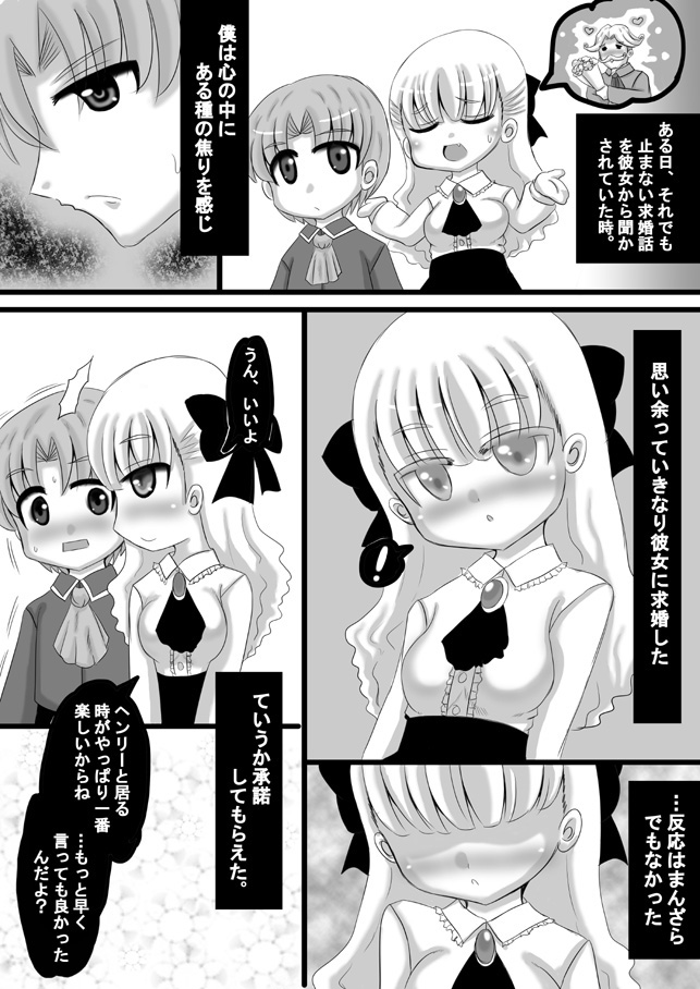 [希失大神] 創作寝取られ漫画（中世編）