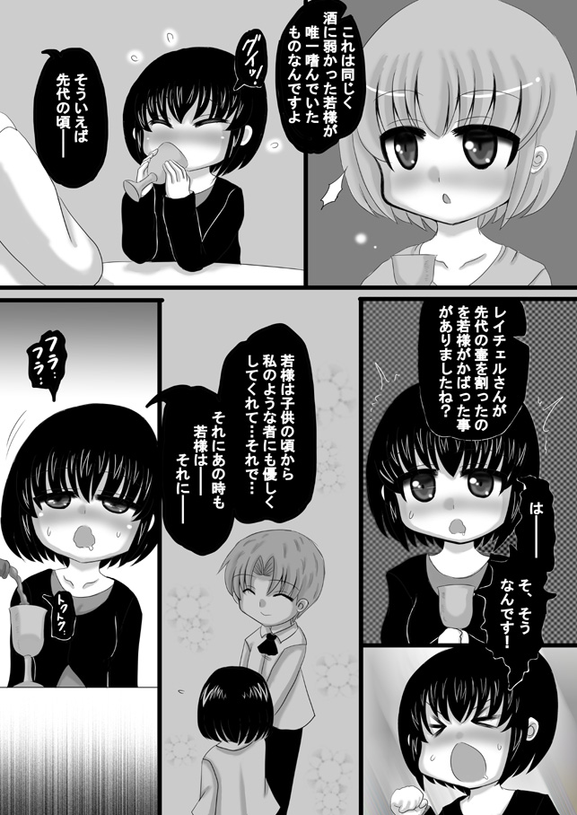 [希失大神] 創作寝取られ漫画（中世編）