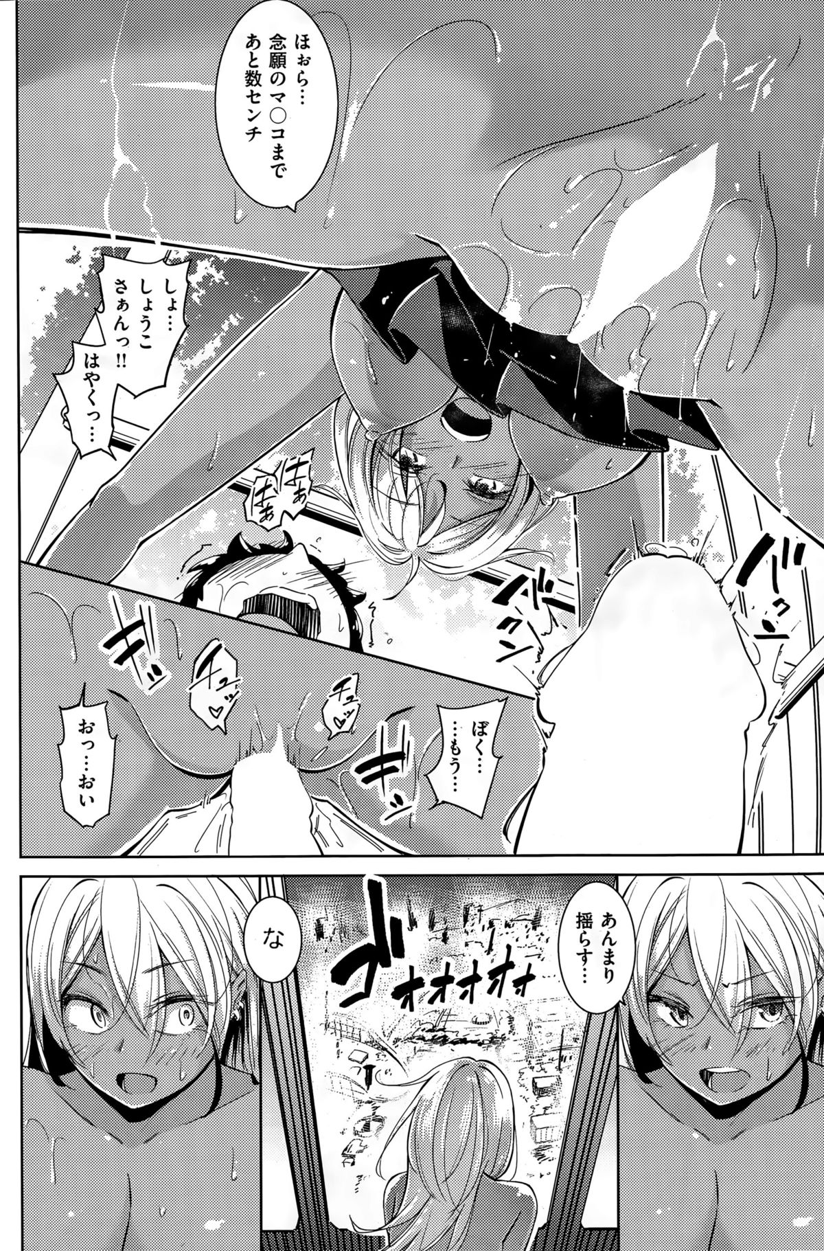 COMIC 失楽天 2015年7月号