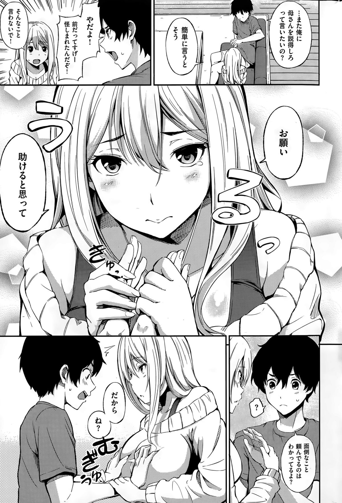 COMIC 失楽天 2015年7月号