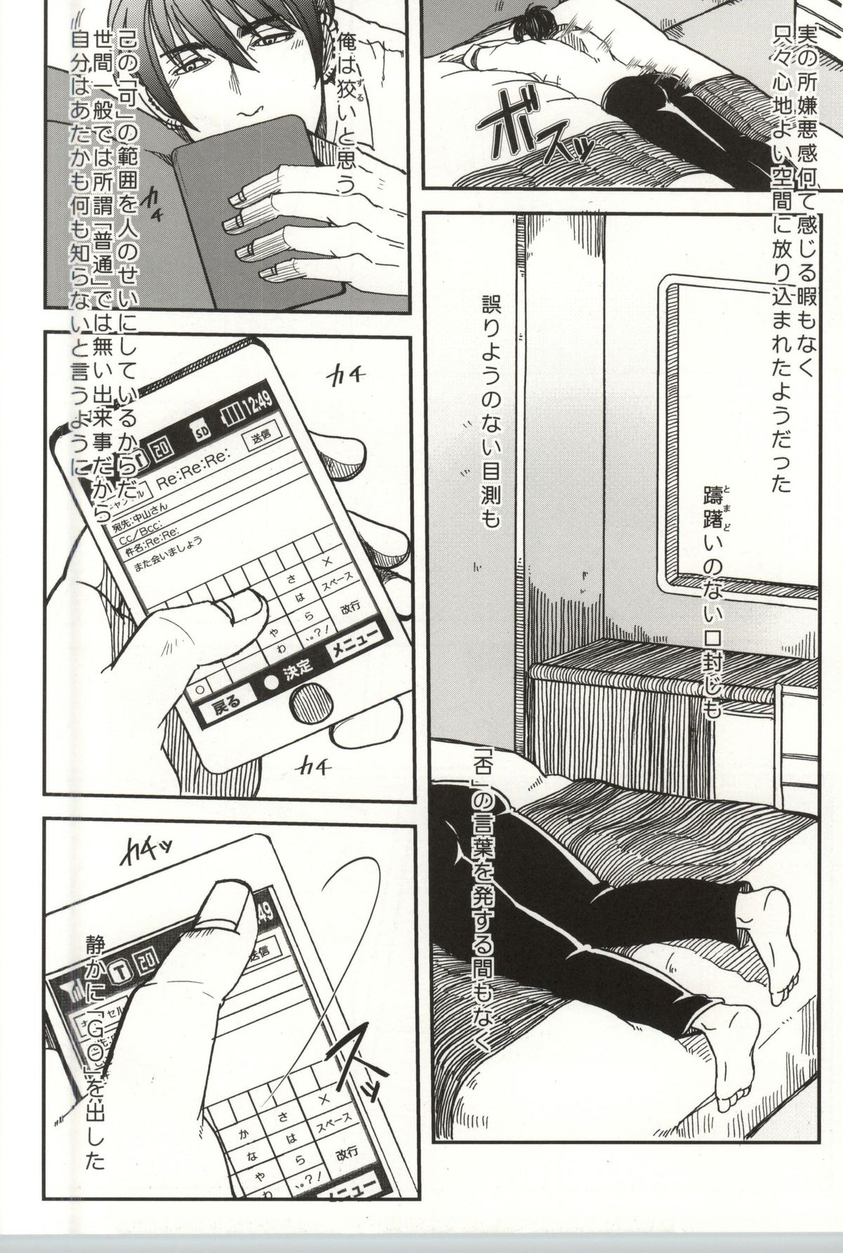 (C82) [S. (粃ユウジ)] 止まらない錆