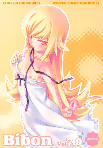 (C81) [CHILLED HOUSE (葵久美子)] Bibon Vol 7.0 (化物語)