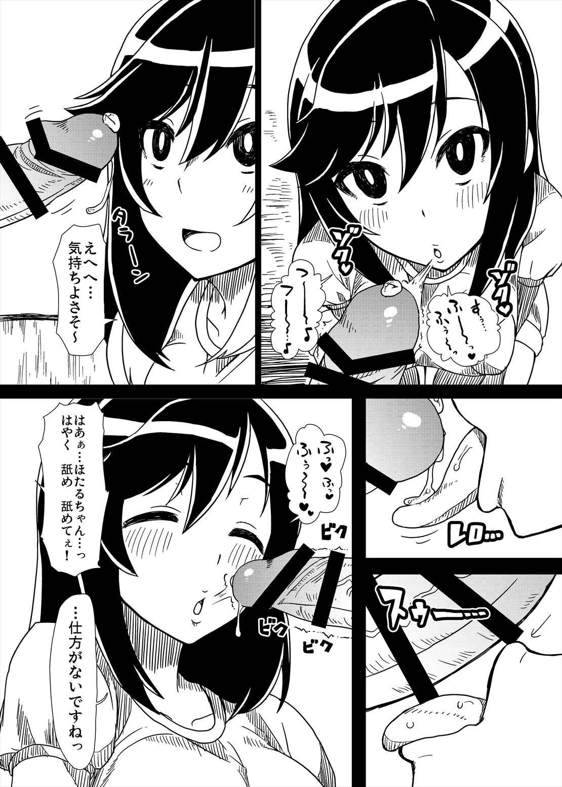 [ParadiseGom (ごるごんぞーら)] おじさんびより (のんのんびより) [DL版]