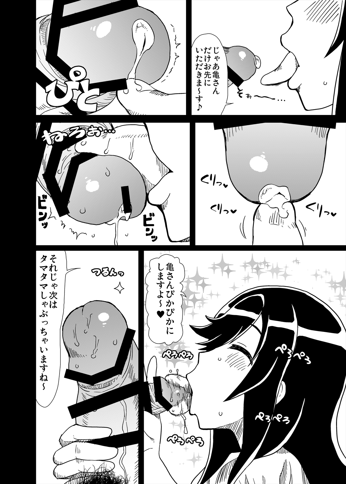 [ParadiseGom (ごるごんぞーら)] おじさんびより (のんのんびより) [DL版]