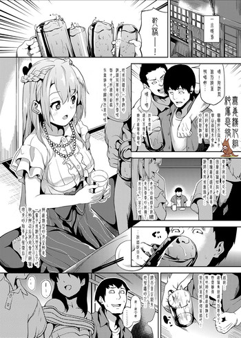 [DATE] 睡姦ドラッグ (コミックグレープ Vol.21) [中国翻訳] [DL版]