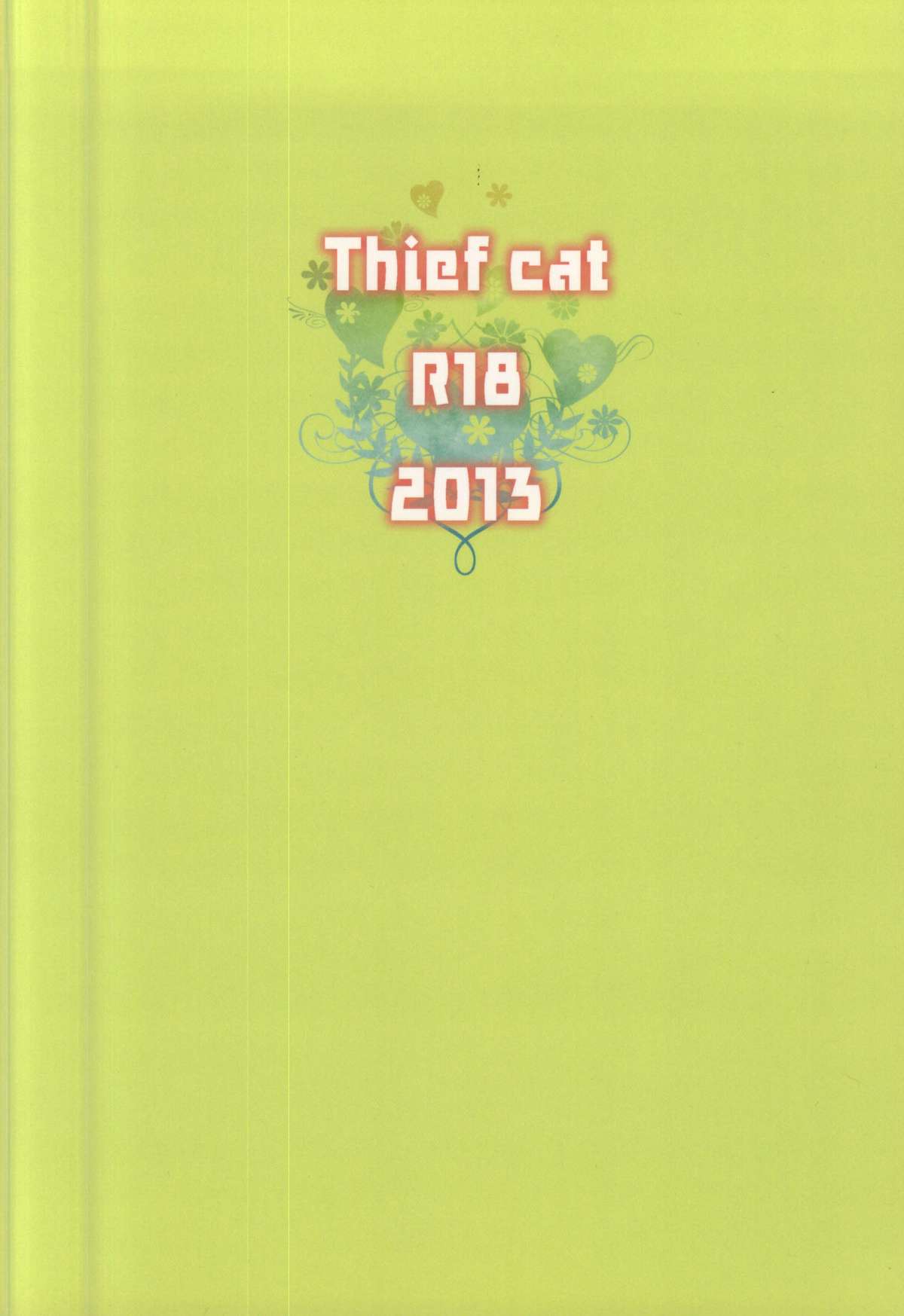 (C84) [Thief cat (白桃ノリコ)] かわいくないけどかわいい