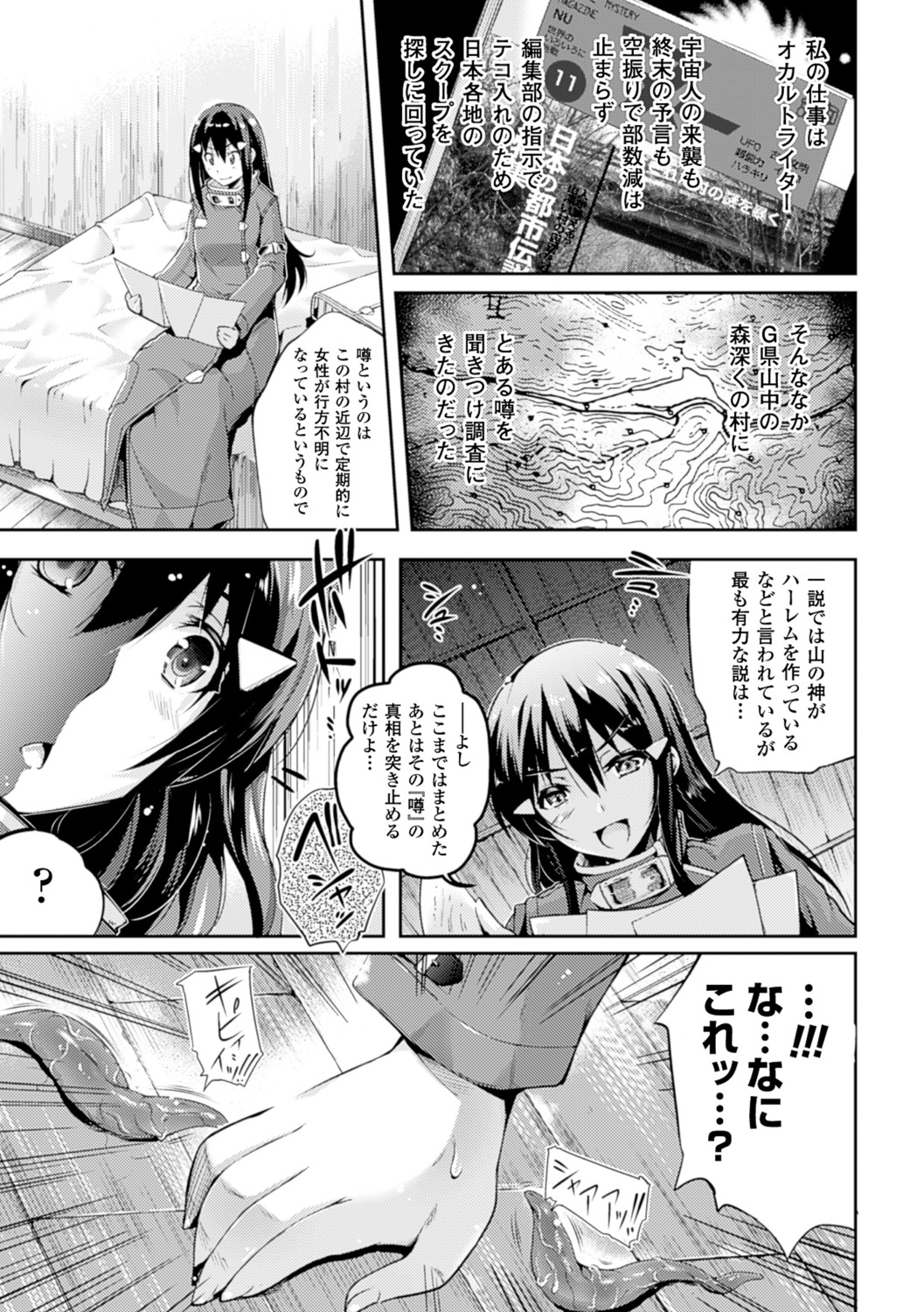 [あしもと☆よいか] 孕めよ我が子宮、と少女は言った [DL版]