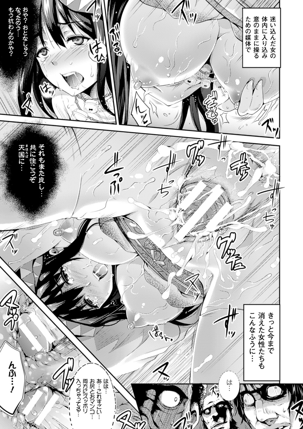 [あしもと☆よいか] 孕めよ我が子宮、と少女は言った [DL版]