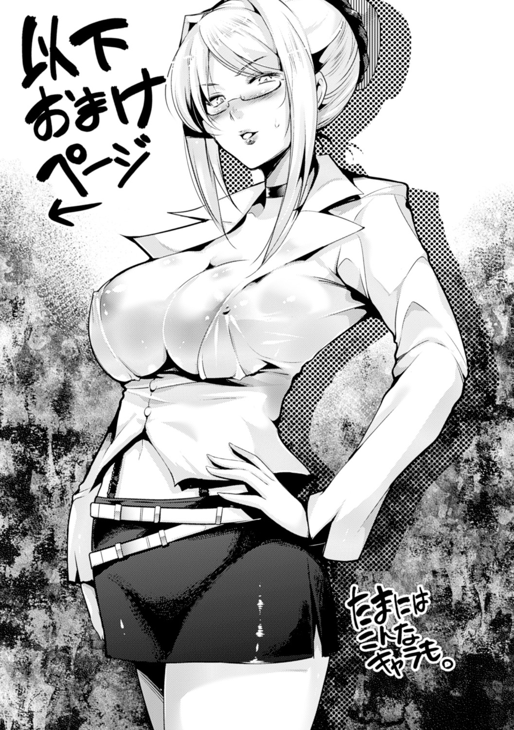 [あしもと☆よいか] 孕めよ我が子宮、と少女は言った [DL版]