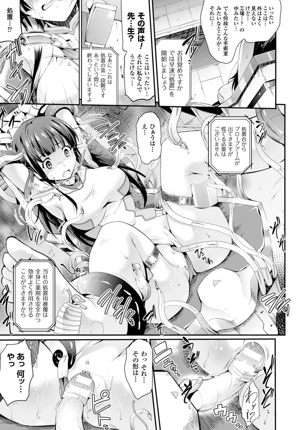 [あしもと☆よいか] 孕めよ我が子宮、と少女は言った [DL版]