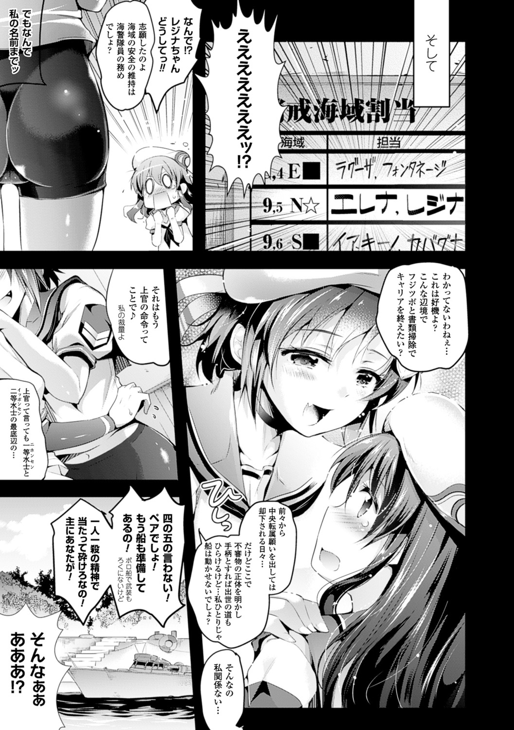 [あしもと☆よいか] 孕めよ我が子宮、と少女は言った [DL版]