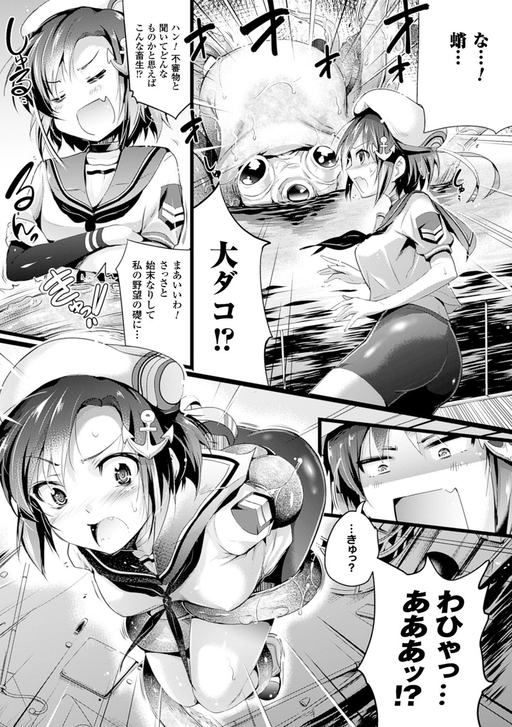 [あしもと☆よいか] 孕めよ我が子宮、と少女は言った [DL版]