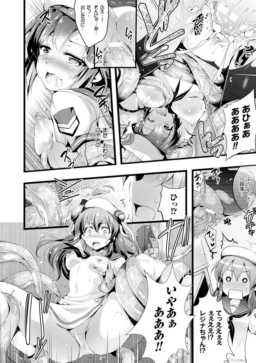 [あしもと☆よいか] 孕めよ我が子宮、と少女は言った [DL版]