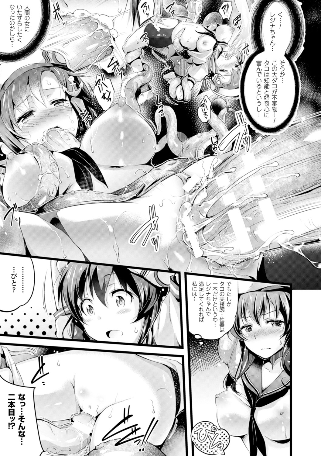 [あしもと☆よいか] 孕めよ我が子宮、と少女は言った [DL版]