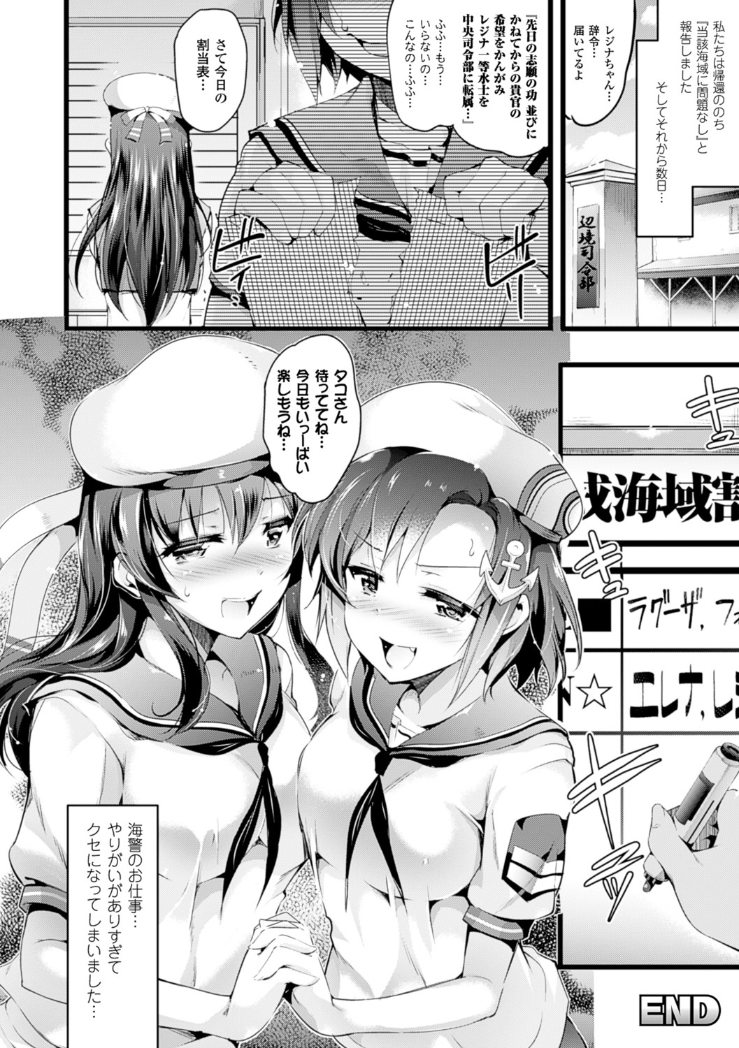 [あしもと☆よいか] 孕めよ我が子宮、と少女は言った [DL版]