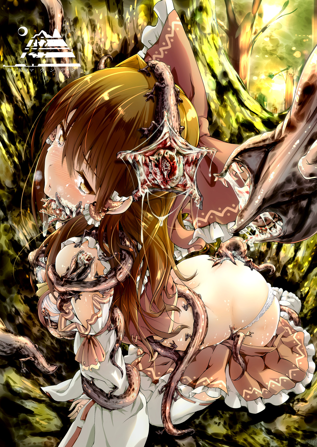 [和田マウンテン (「タカシ」)] God bless you (東方Project) [DL版]