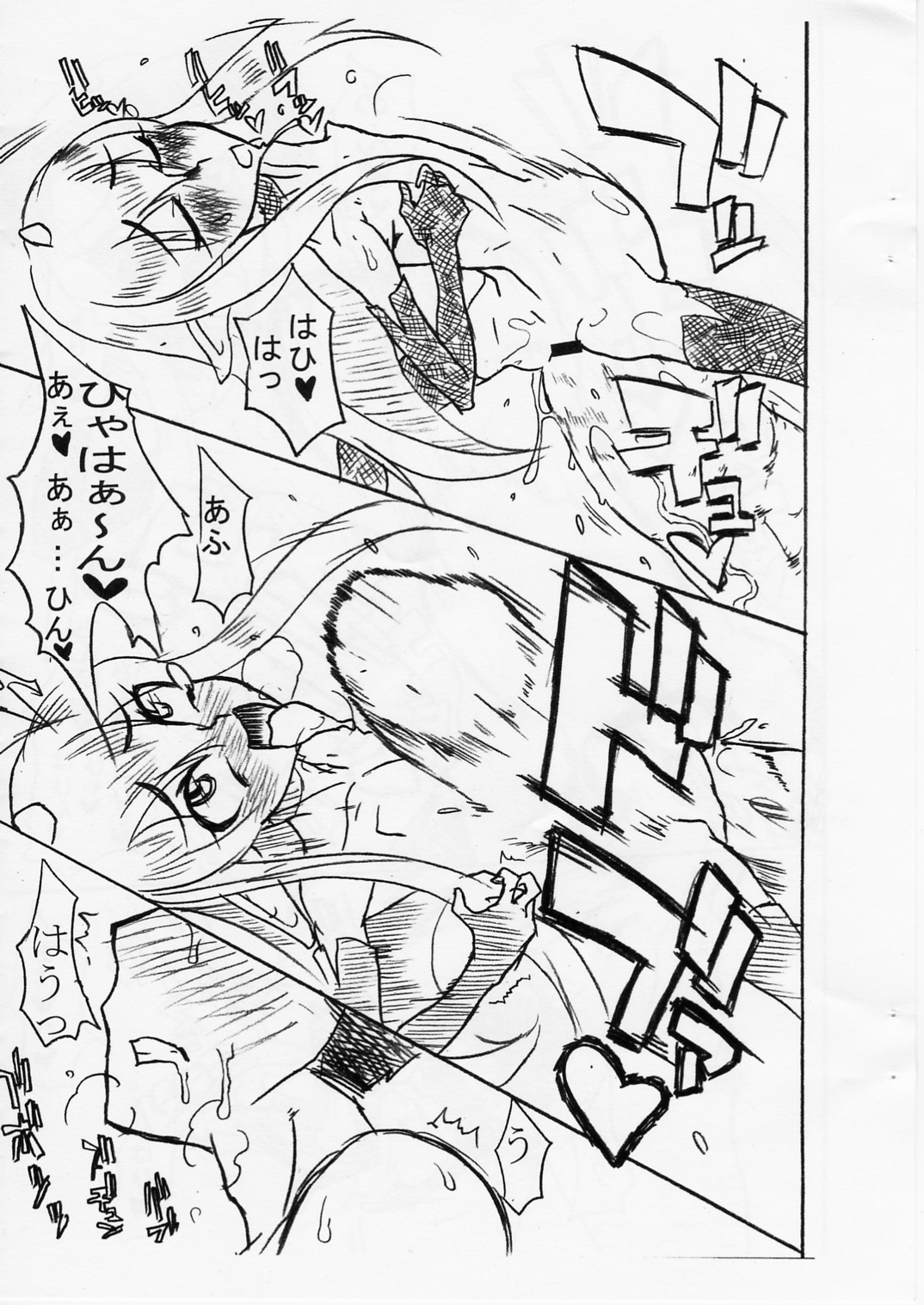 (アブノーマル・カーニバル2) [TRIBO (野口摩擦)] MENISCUSKA toxico