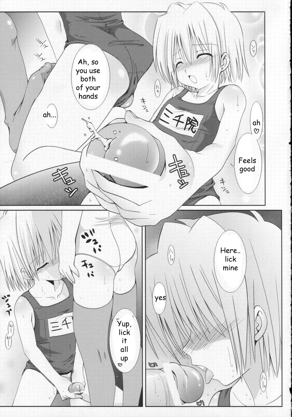 (C71) [Bクルーズ (華蓮きゅう、志堂マユル)] スク水ハヤテとふたなりナギ (ハヤテのごとく！) [英訳]