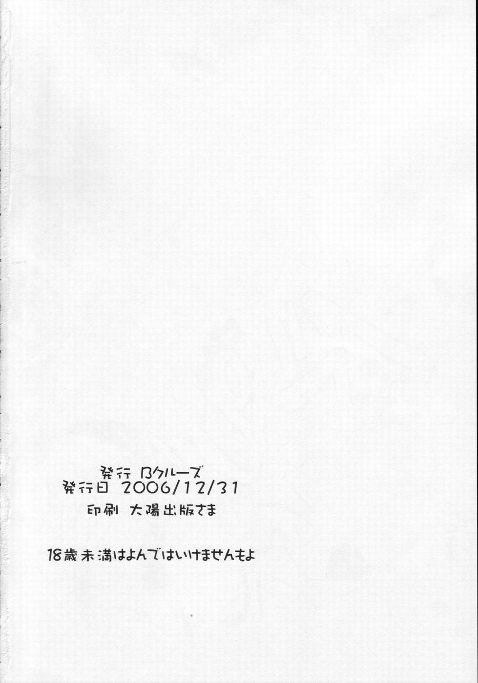 (C71) [Bクルーズ (華蓮きゅう、志堂マユル)] スク水ハヤテとふたなりナギ (ハヤテのごとく！) [英訳]