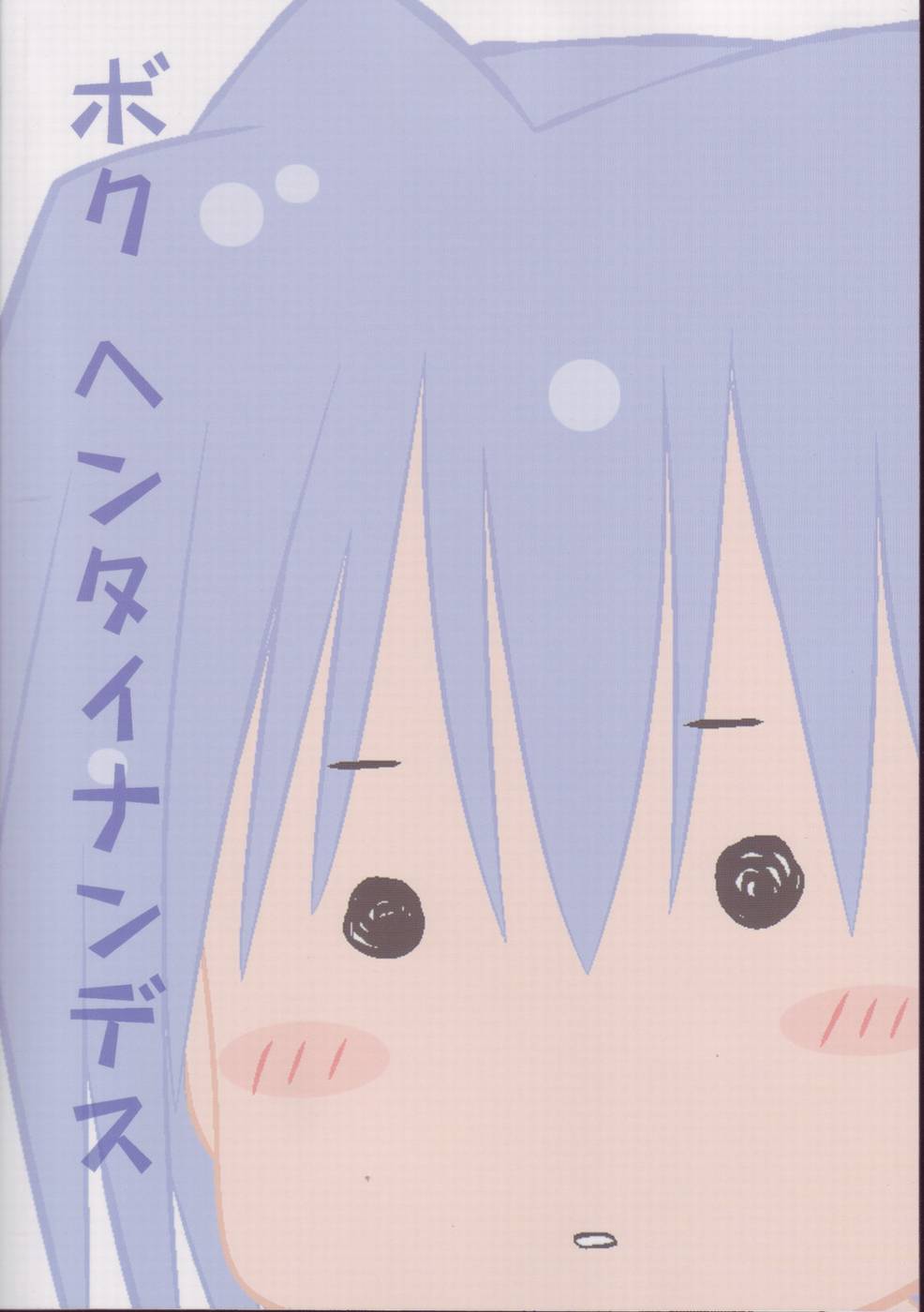 (C71) [Bクルーズ (華蓮きゅう、志堂マユル)] スク水ハヤテとふたなりナギ (ハヤテのごとく！) [英訳]