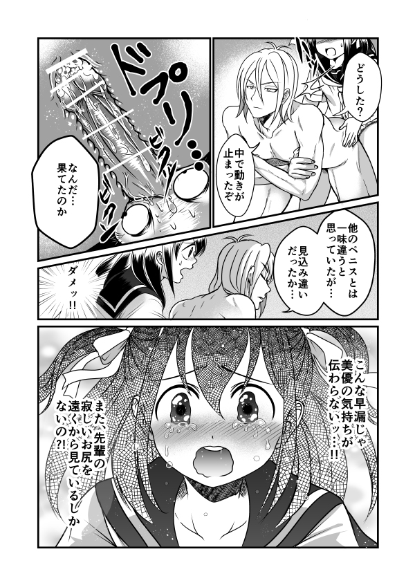 [てる] ちん兄ちゃんinアナル