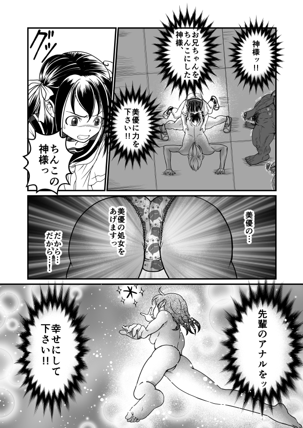 [てる] ちん兄ちゃんinアナル