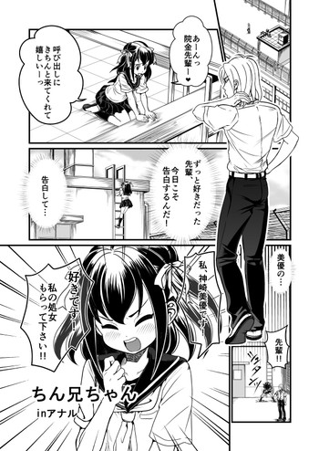[てる] ちん兄ちゃんinアナル