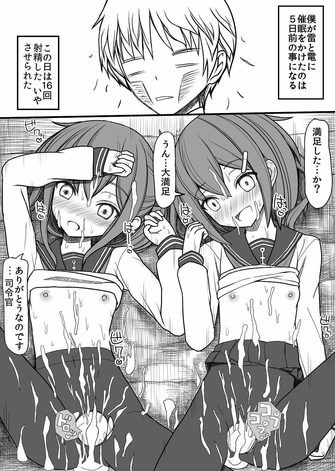 [EsuEsu] エロくなりすぎ!! (艦隊これくしょん -艦これ-)