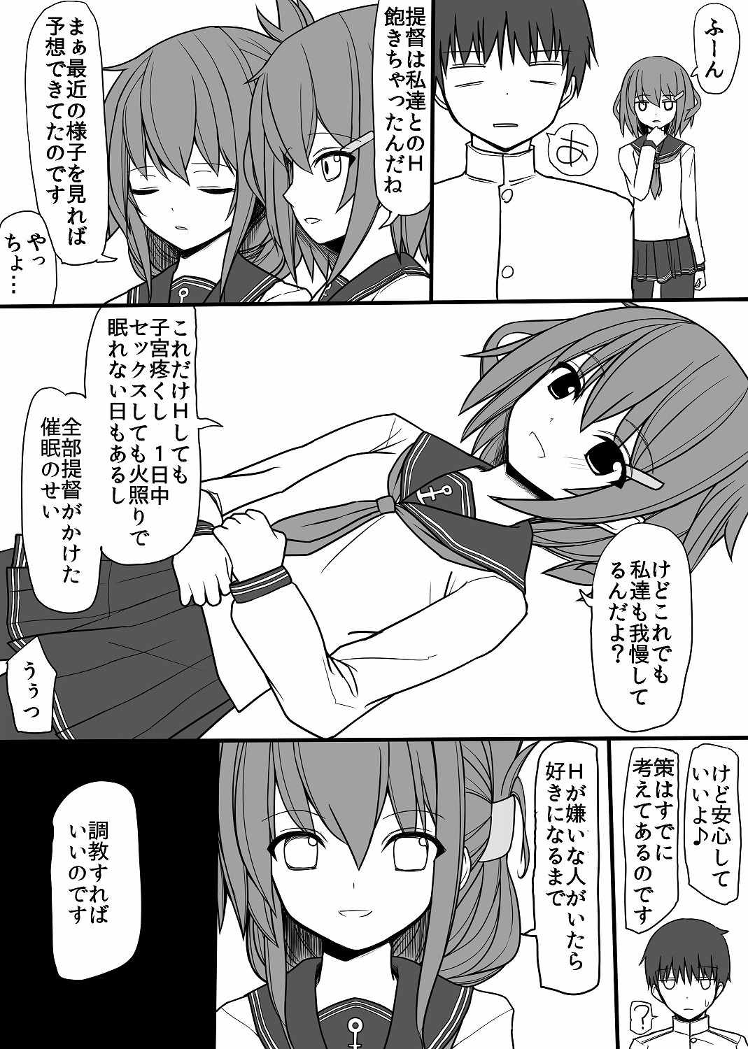 [EsuEsu] エロくなりすぎ!! (艦隊これくしょん -艦これ-)