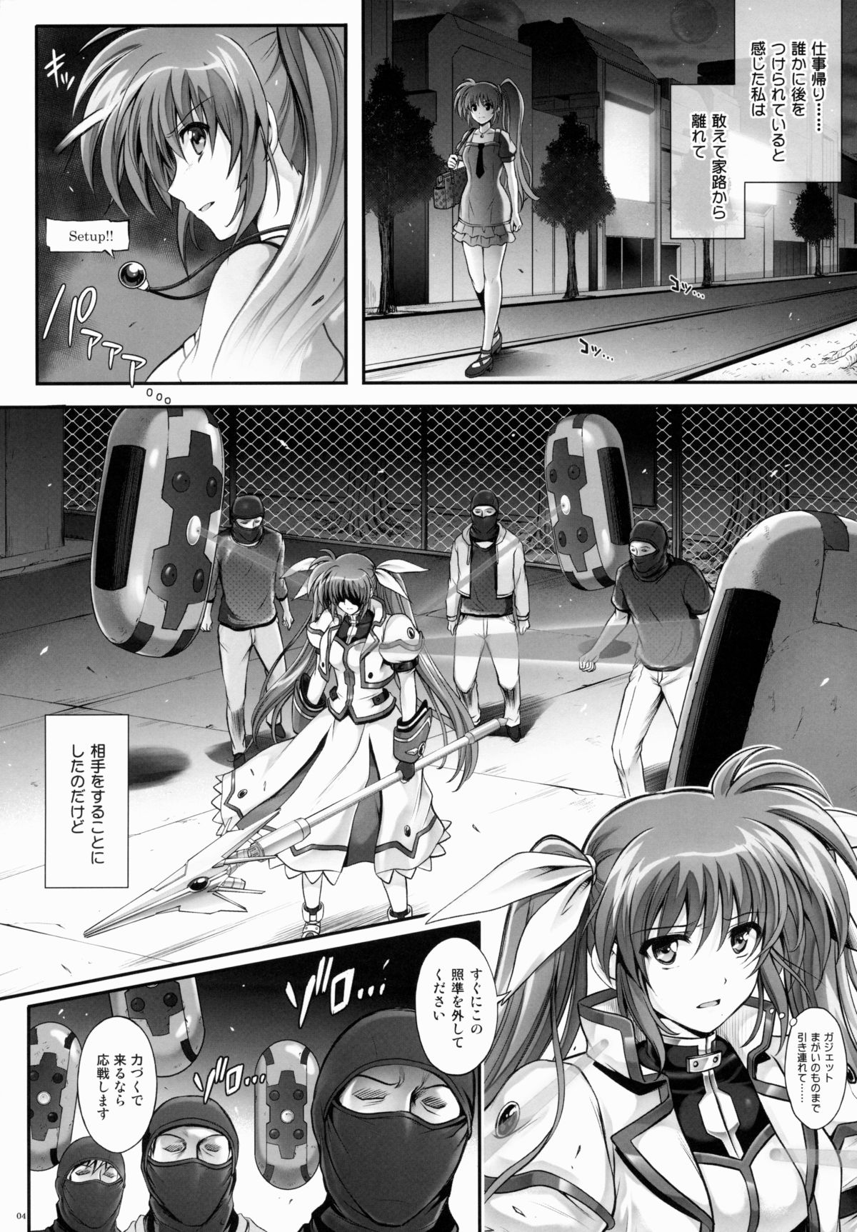 (COMIC1☆9) [サイクロン (和泉、れいぜい)] T-22 Nanoism (魔法少女リリカルなのは)