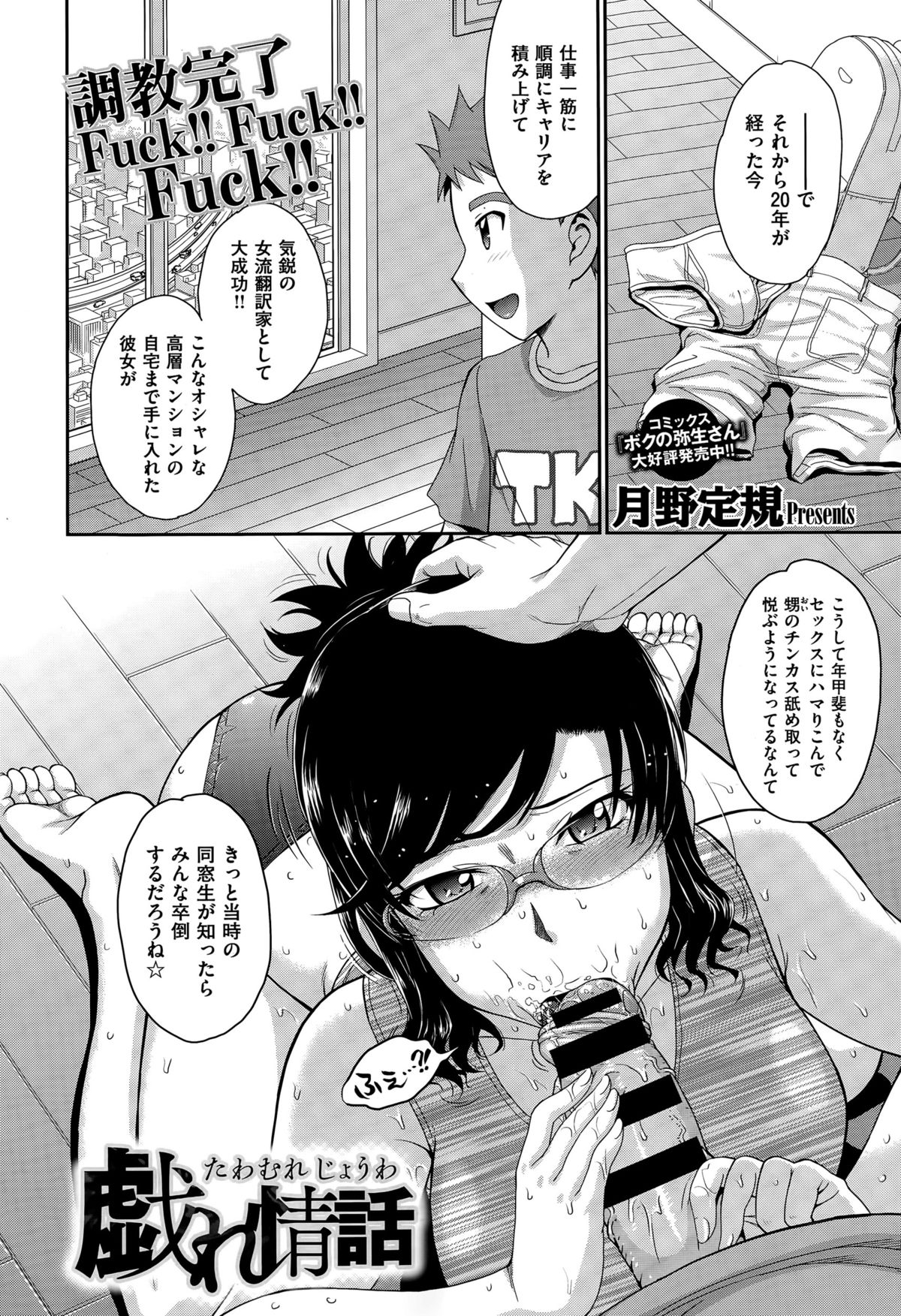 コミックゼロス #31