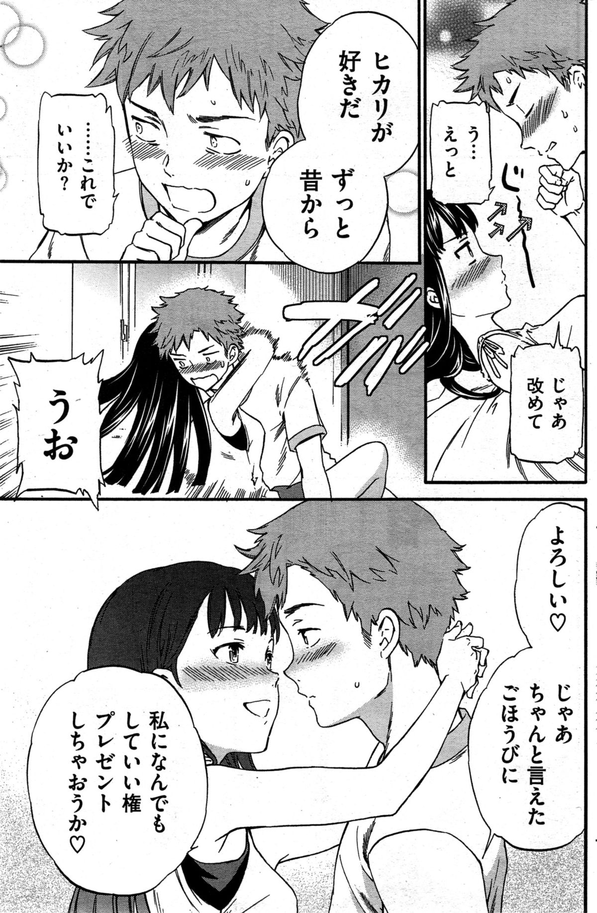 COMIC 快楽天 BEAST 2015年8月号