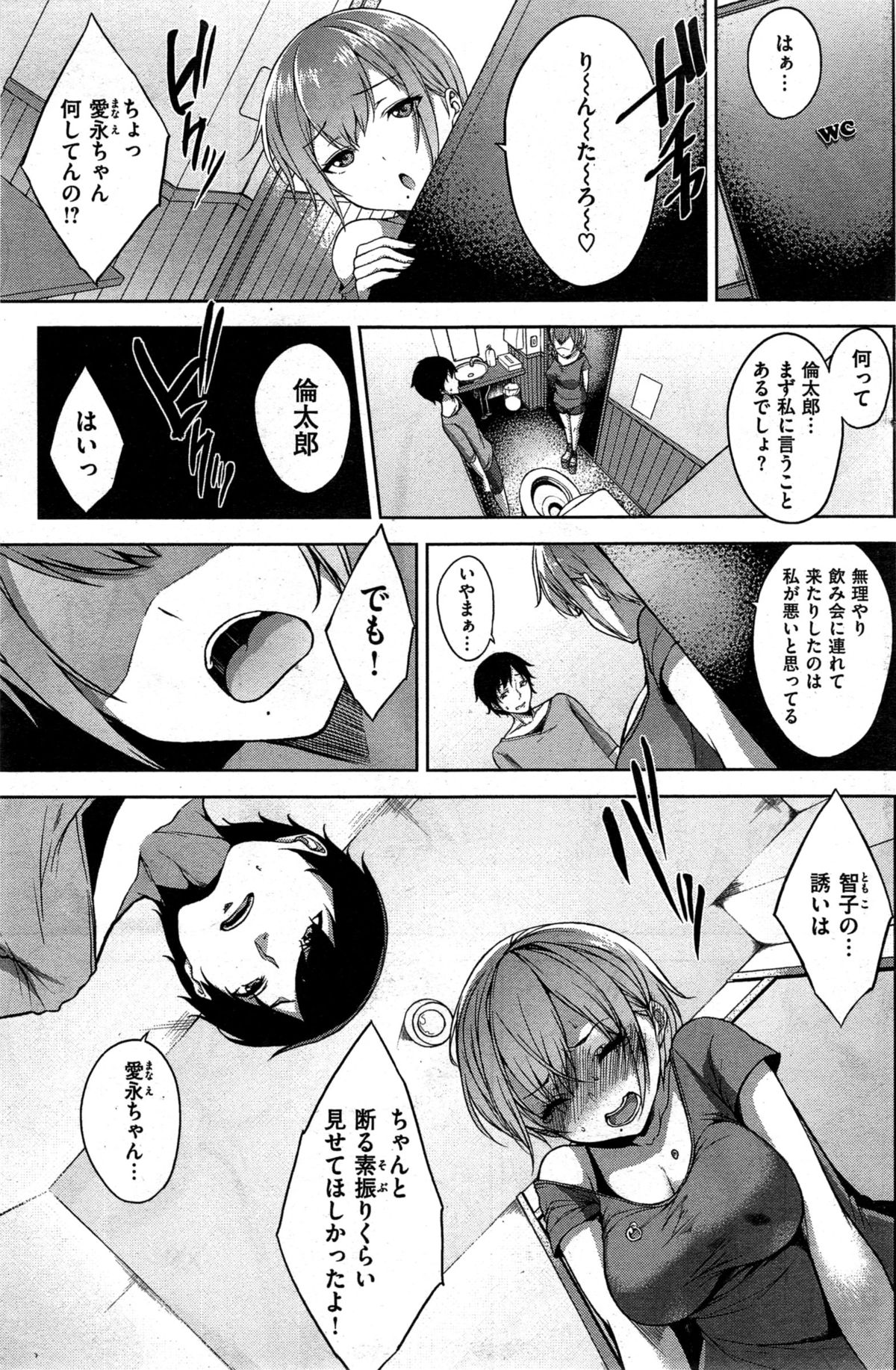 COMIC 快楽天 BEAST 2015年8月号