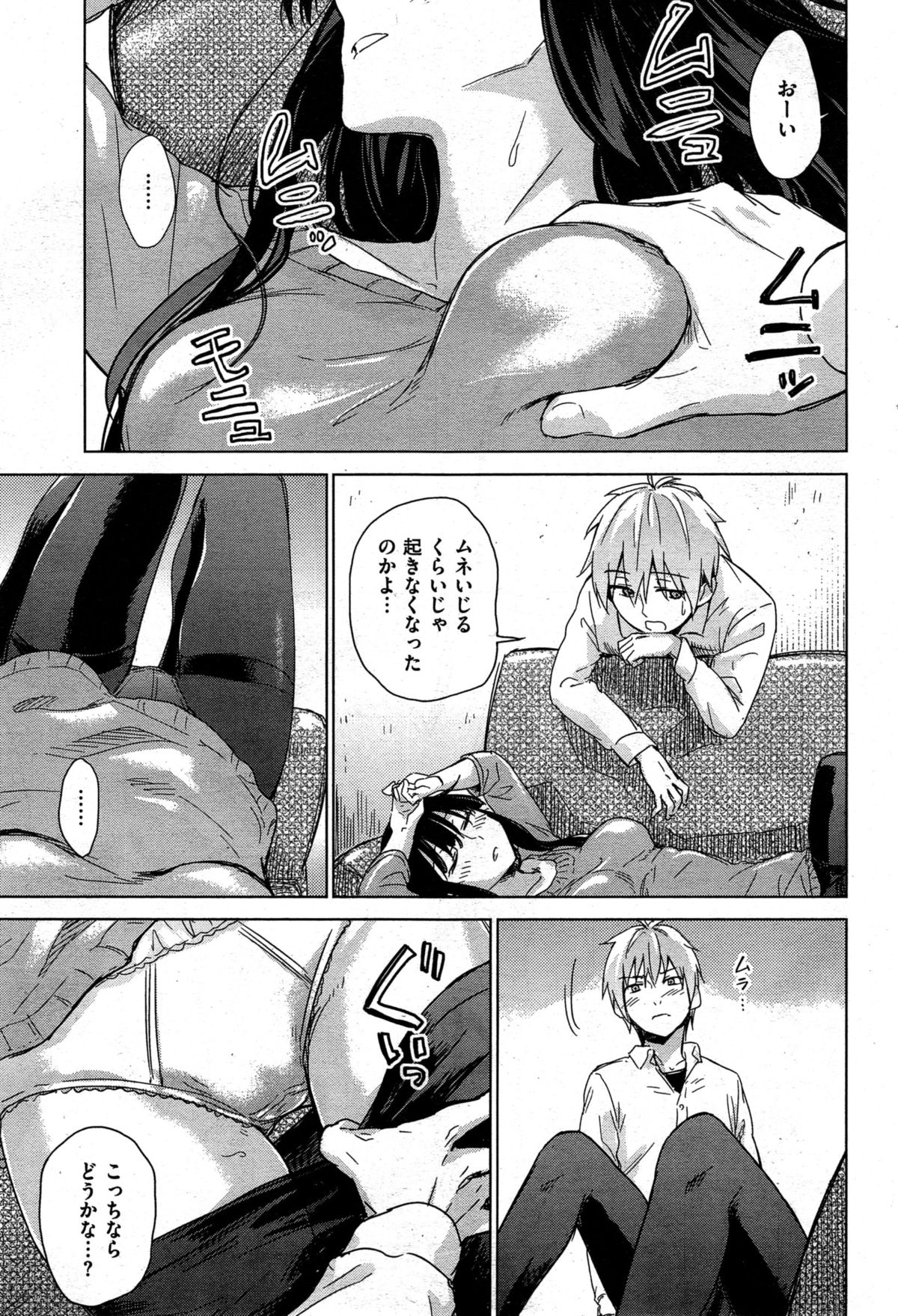 COMIC 快楽天 BEAST 2015年8月号