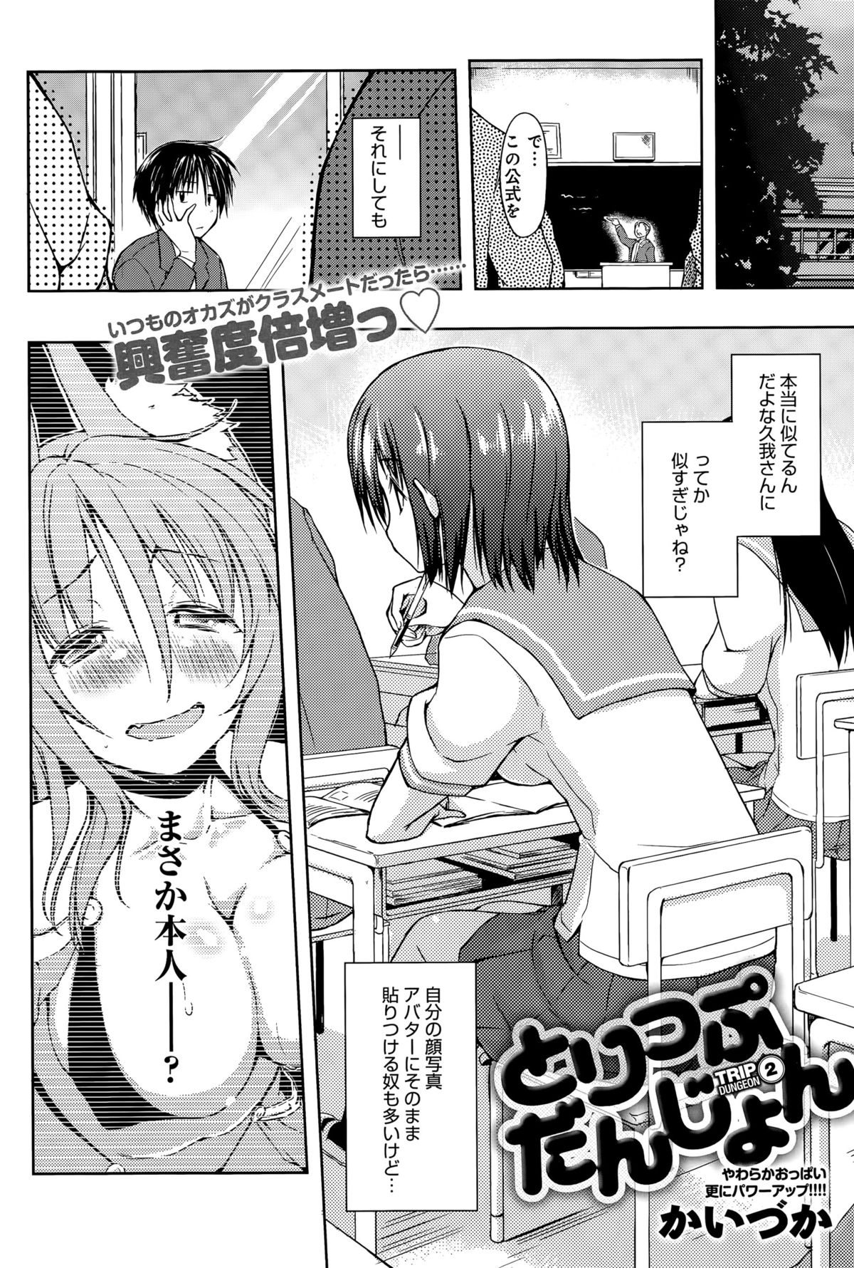 COMIC アンスリウム 027 2015年7月号