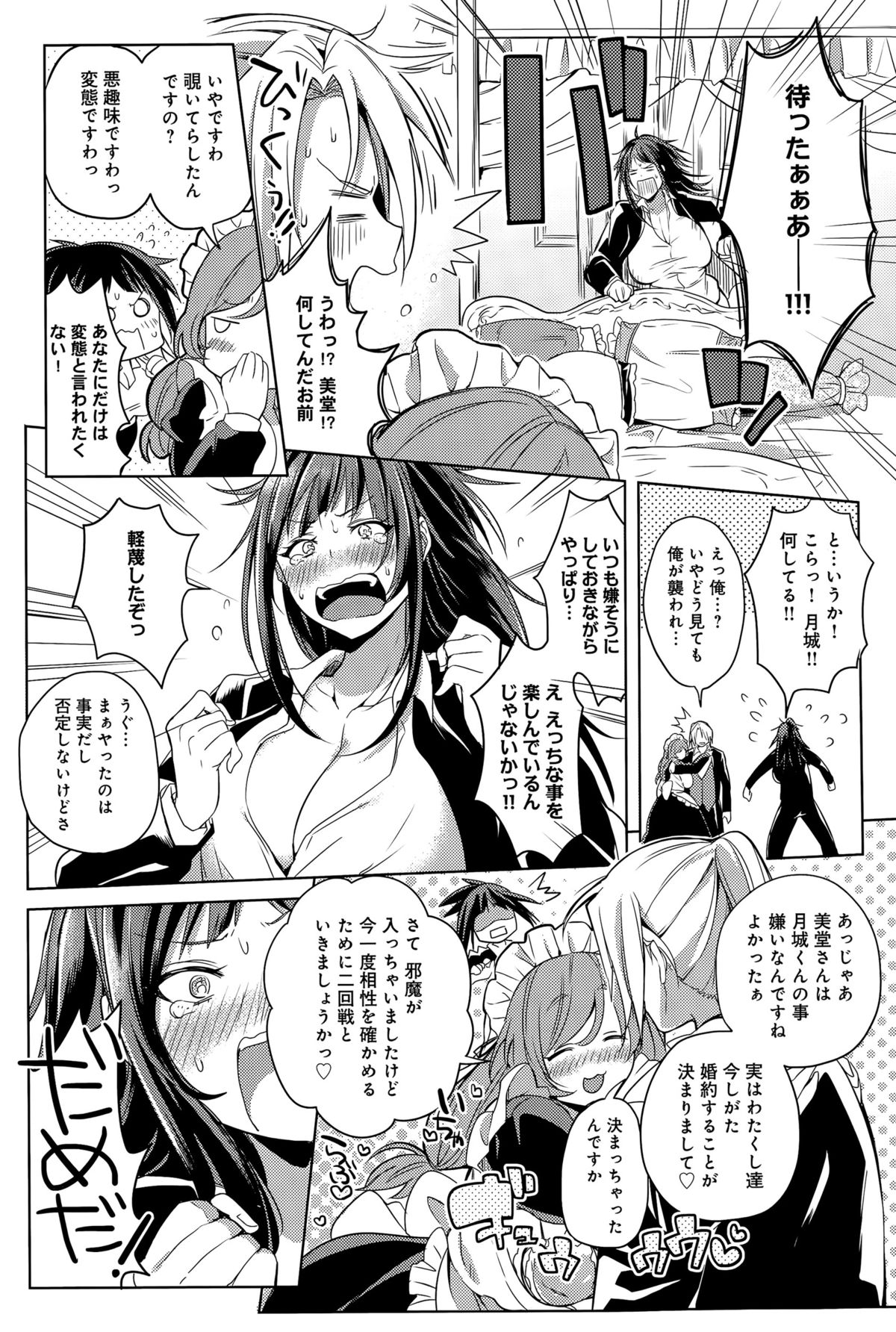 COMIC アンスリウム 027 2015年7月号