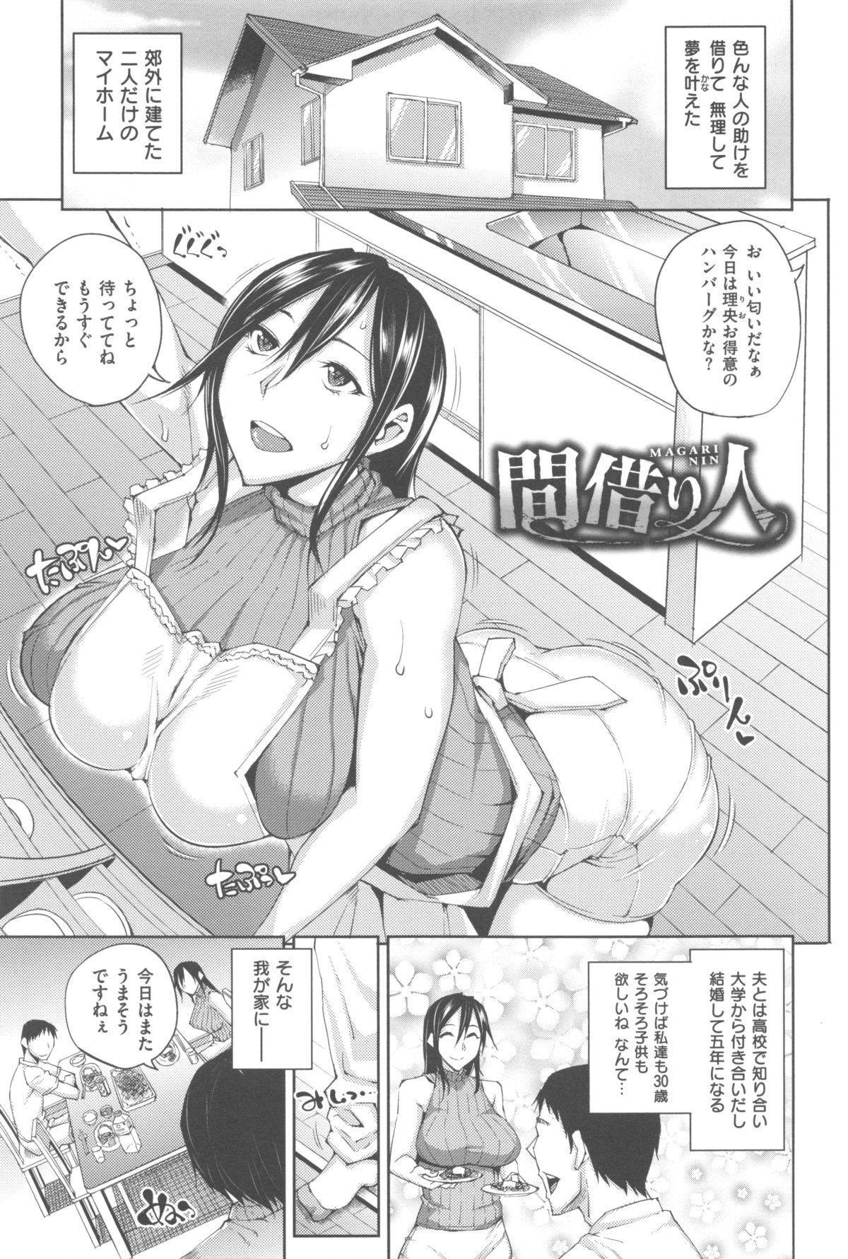 [うるう島呼音] めすおち