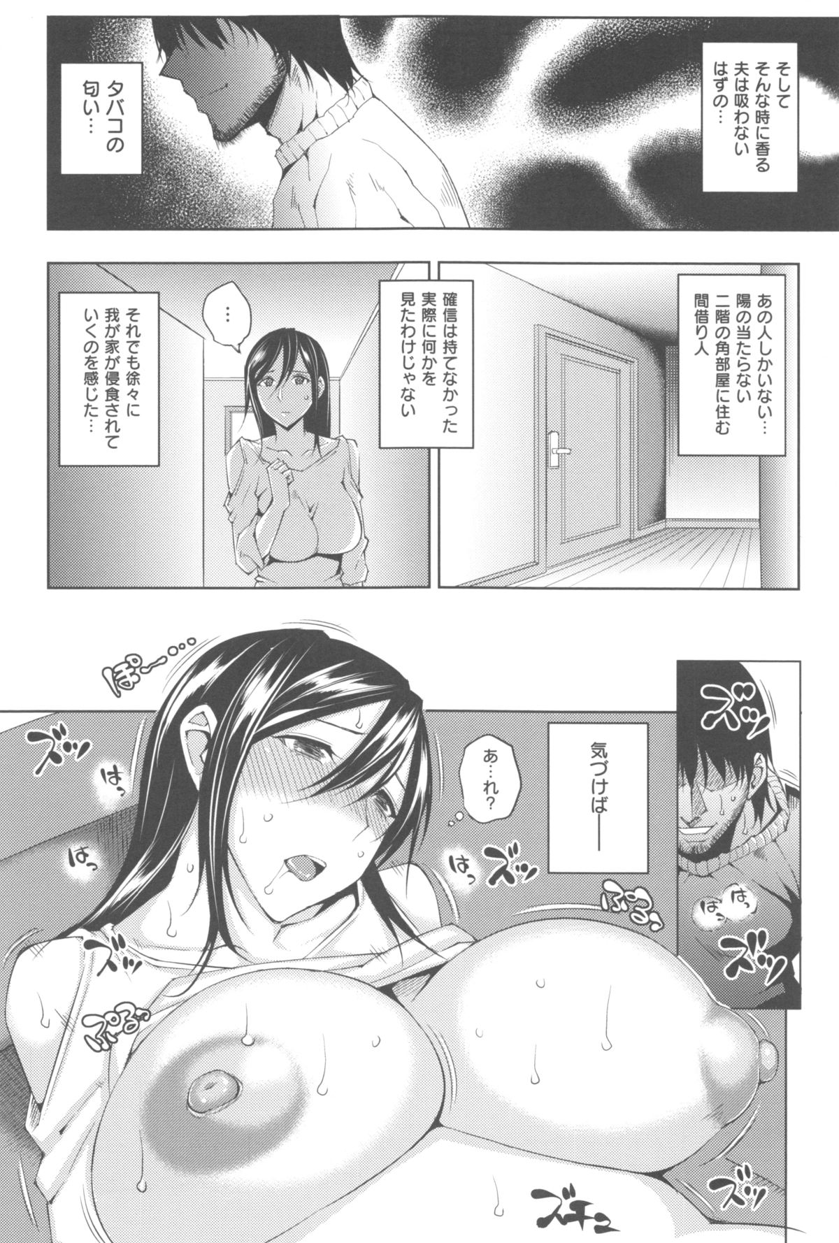 [うるう島呼音] めすおち
