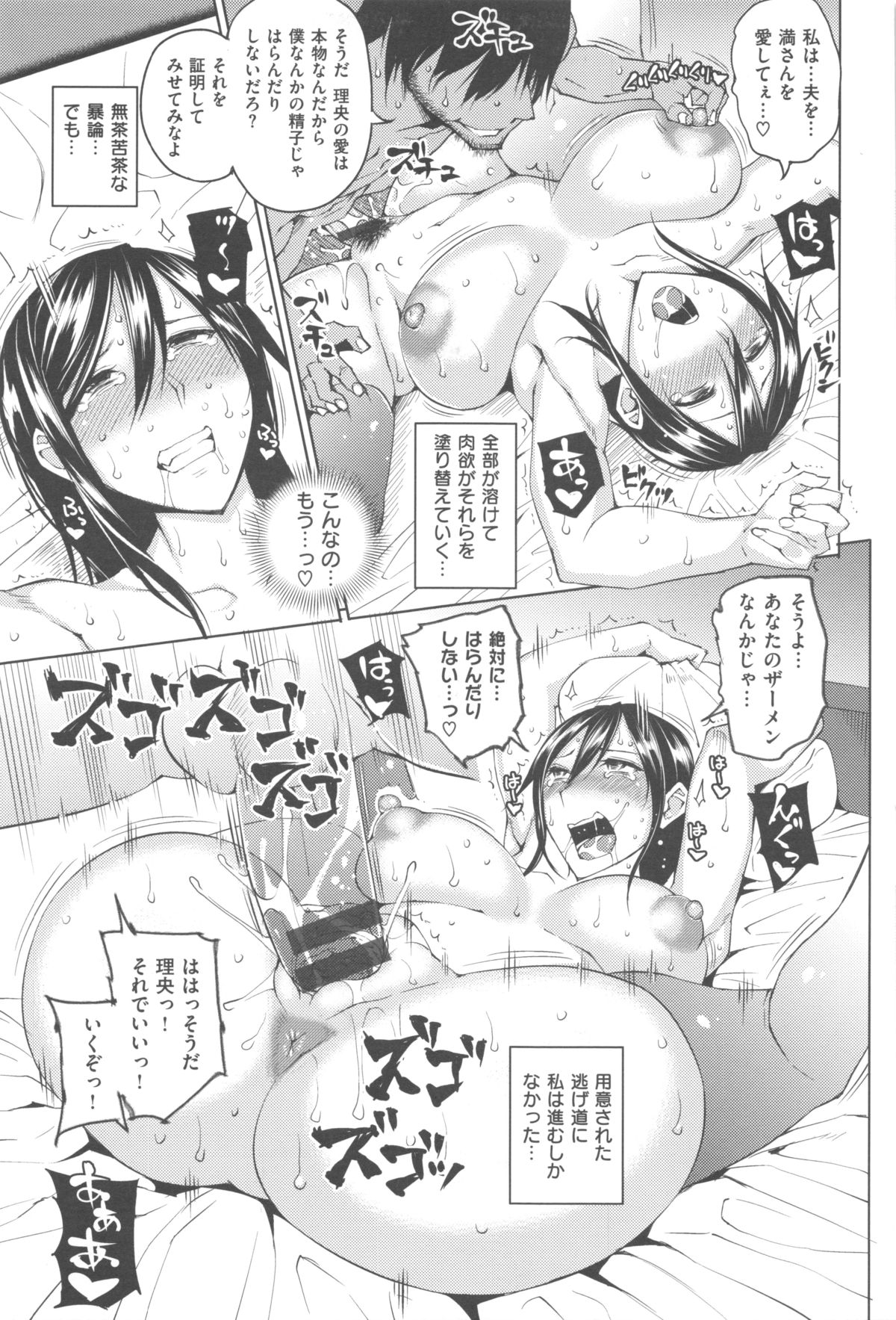 [うるう島呼音] めすおち