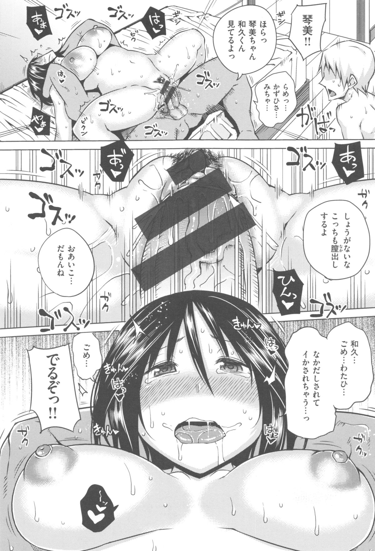 [うるう島呼音] めすおち