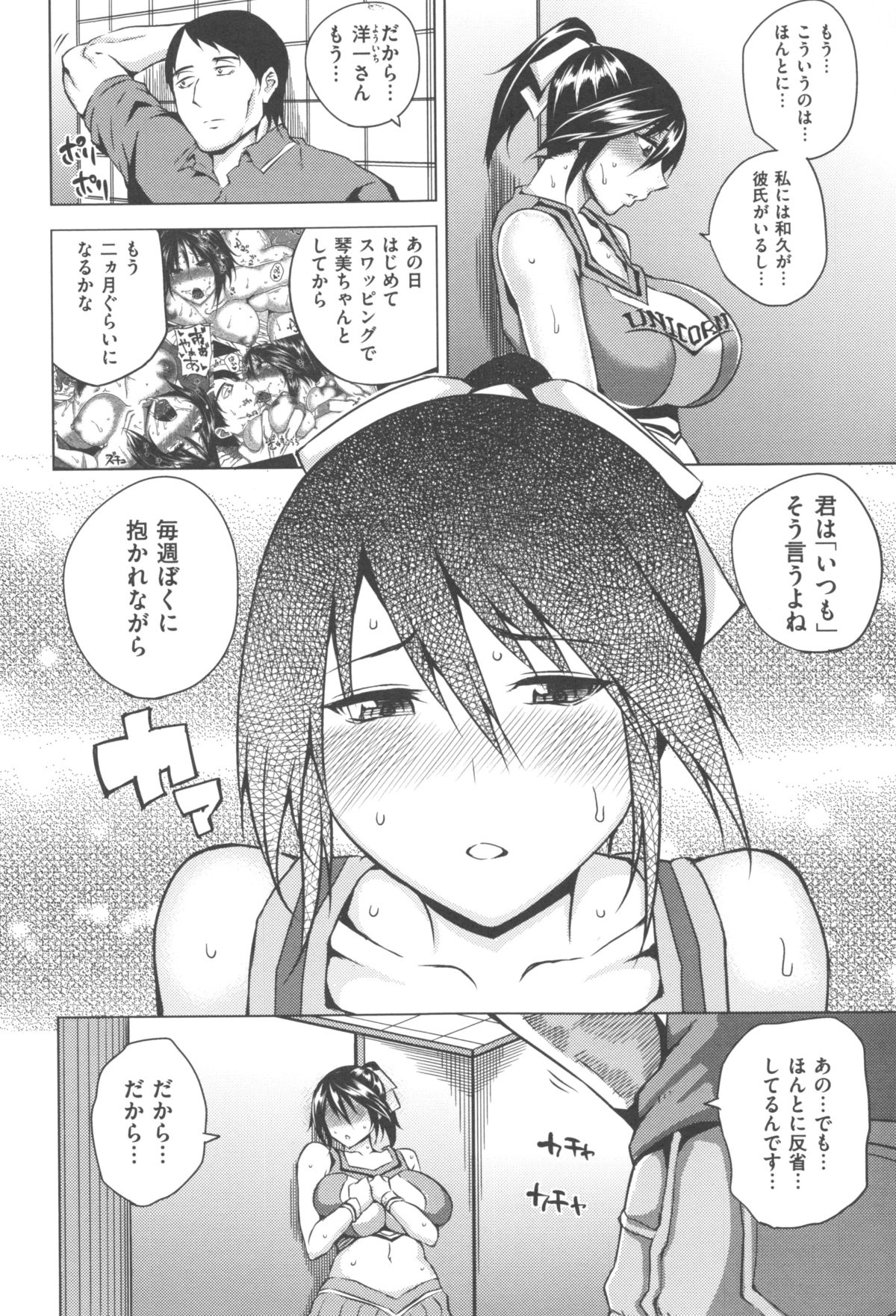[うるう島呼音] めすおち