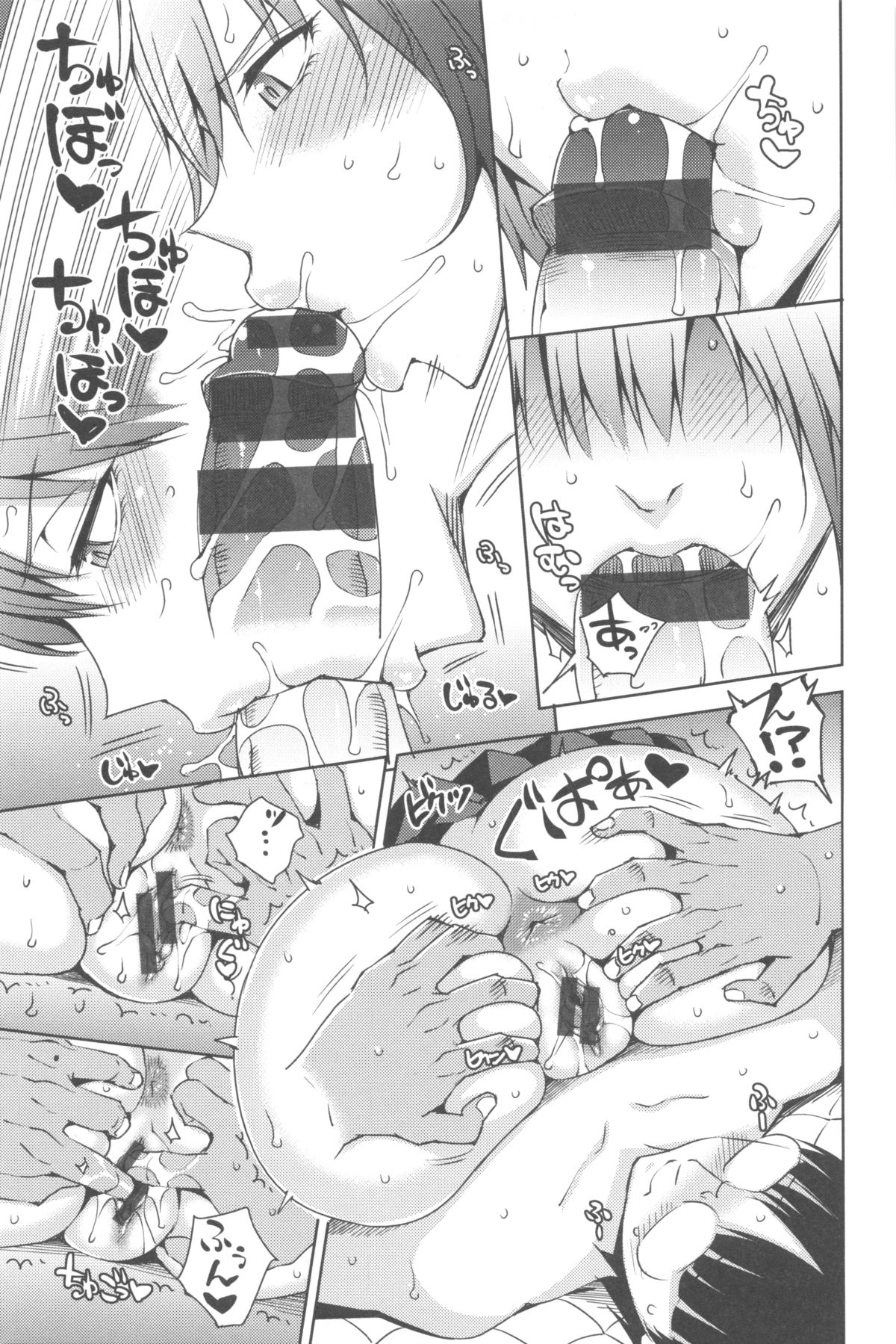 [うるう島呼音] めすおち