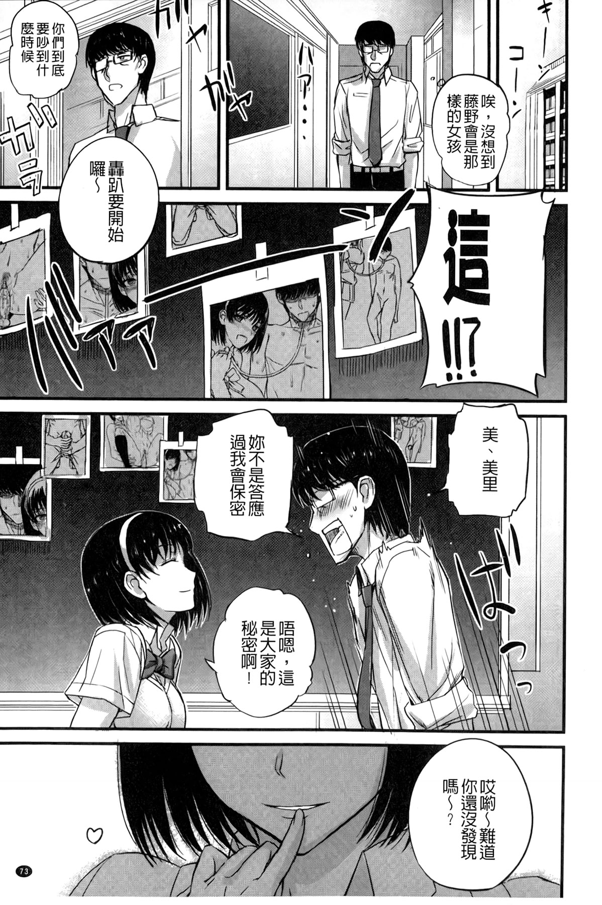 [西しずむ] ドS女子会 [中国翻訳]