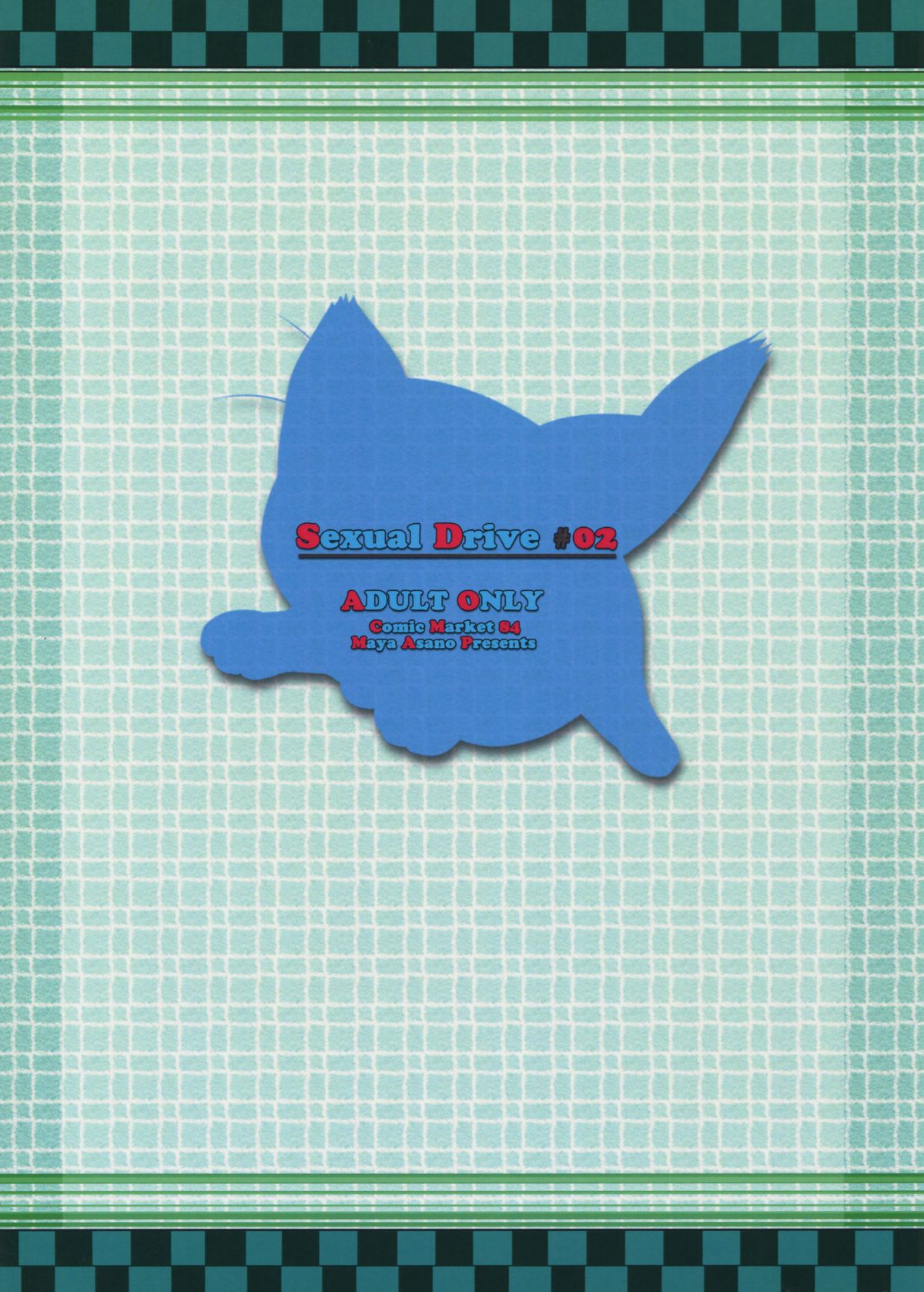 (C84) [まや邸 (麻野まや)] Sexual Drive #02 (魔法少女リリカルなのは)