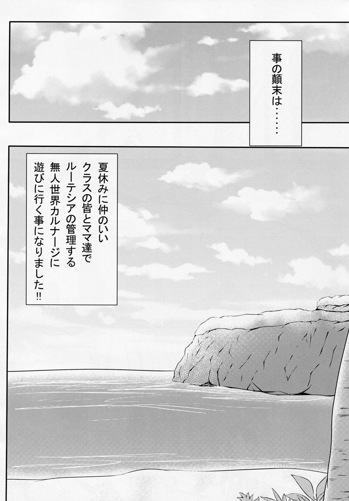 (C84) [まや邸 (麻野まや)] Sexual Drive #02 (魔法少女リリカルなのは)